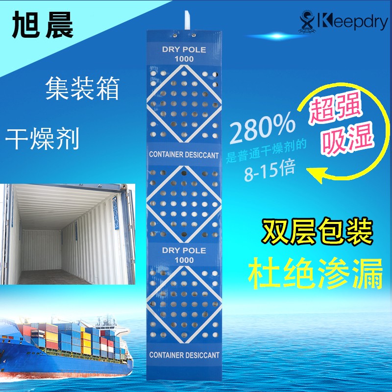 干燥剂,集装箱干燥剂厂家,衢州四边封干燥剂厂家